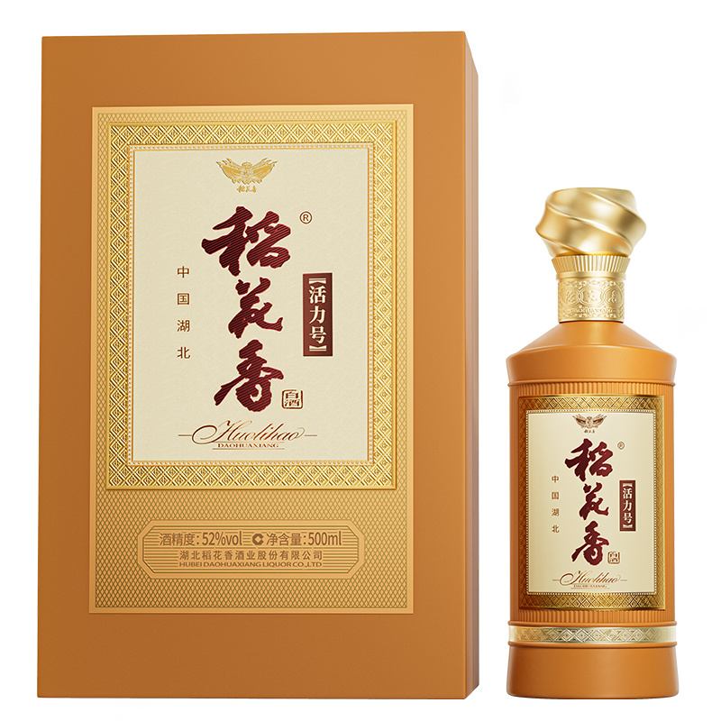 活力号升级版