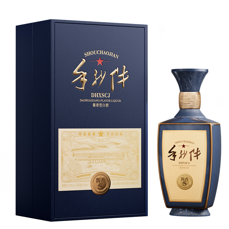 手抄件酱香5