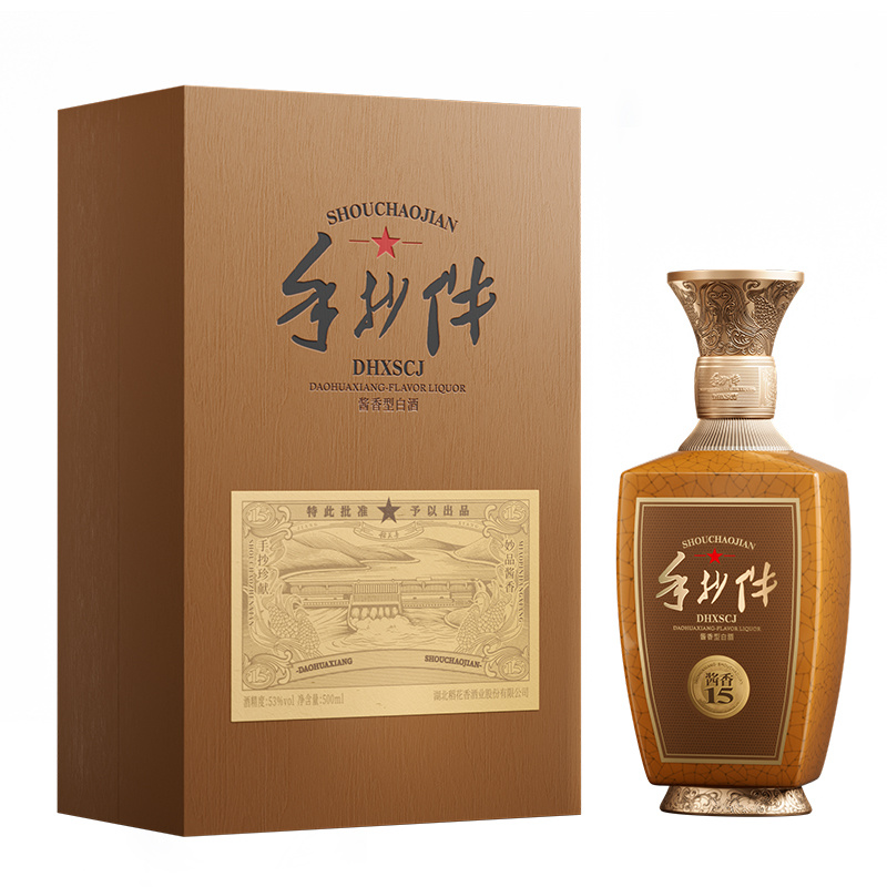 手抄件酱香15